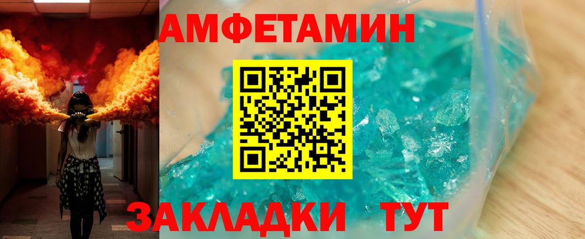 Амфетамин 98% Артёмовский