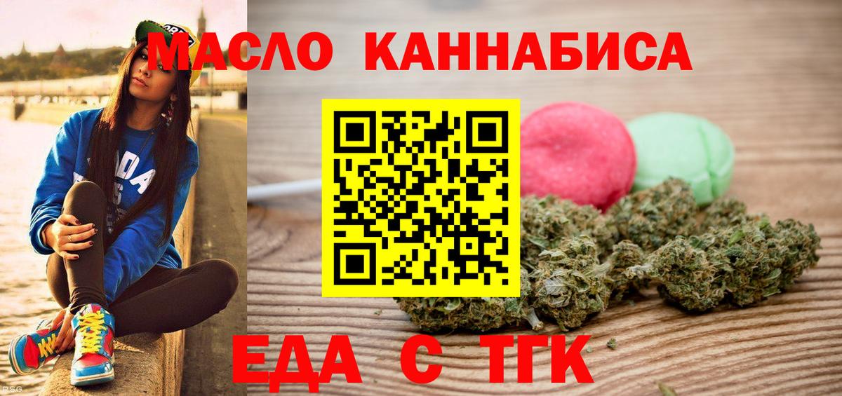 Артёмовский  Печенье с ТГК марихуана  Вход с VPN 
