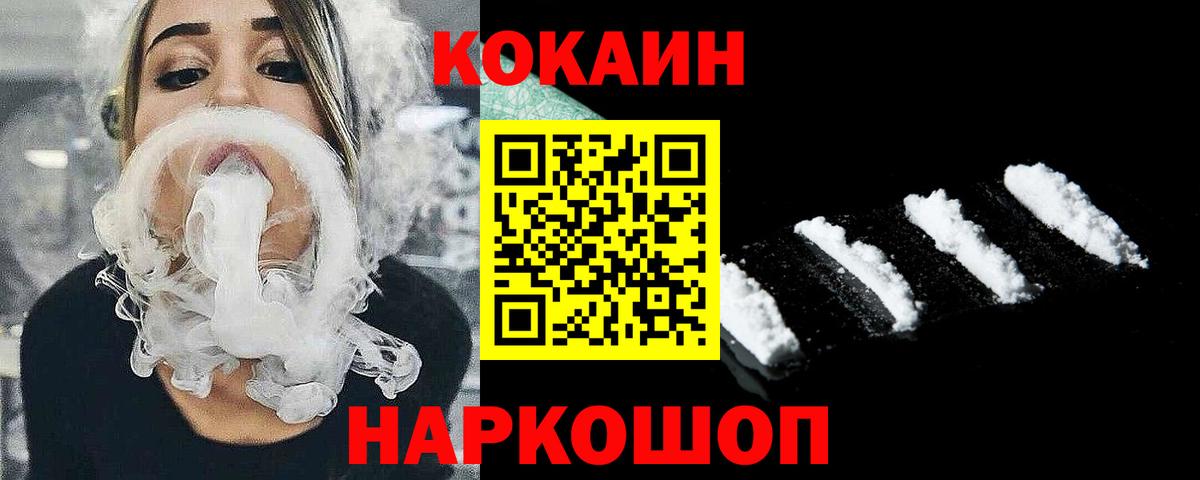 где купить   COCAIN VHQ  Кокаин  Артёмовский  Вход с VPN  Кокаин Columbia 