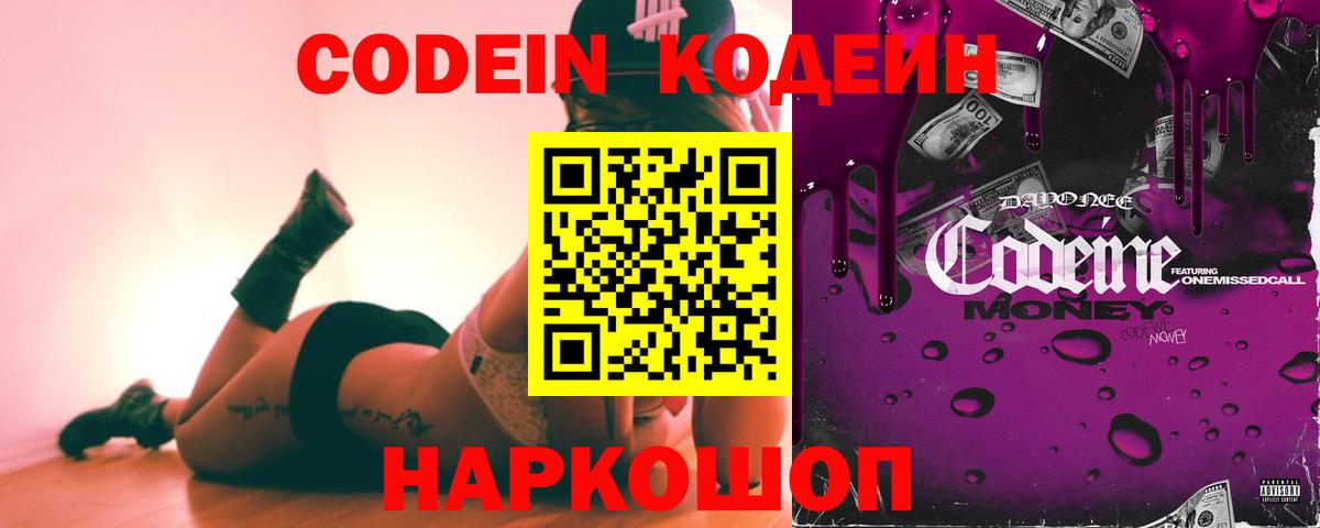 Кодеиновый сироп Lean напиток Lean (лин)  Кодеиновый сироп Lean напиток Lean (лин)  Вход с VPN  Артёмовский 