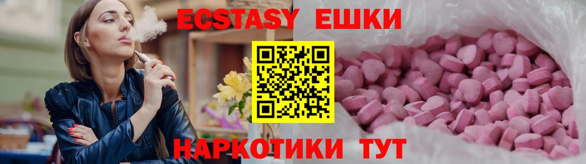Артёмовский  ЭКСТАЗИ диски  Вход с VPN  ЭКСТАЗИ XTC 