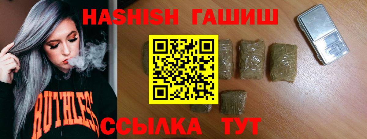 ГАШИШ Cannabis  ГАШИШ 40% ТГК  Вход с VPN  Артёмовский 