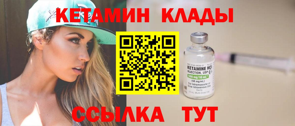 Кетамин VHQ  Кетамин ketamine  Вход с VPN  Артёмовский 