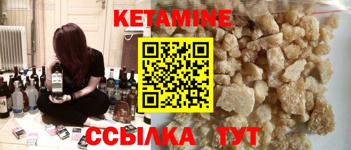 Кетамин ketamine Артёмовский
