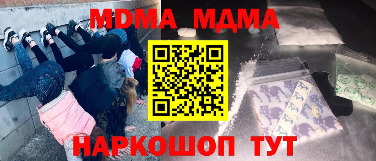 Артёмовский  MDMA crystal  Вход с VPN  МДМА crystal 