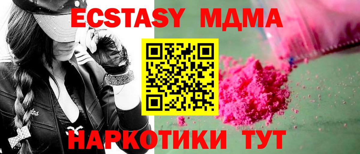 MDMA crystal Артёмовский