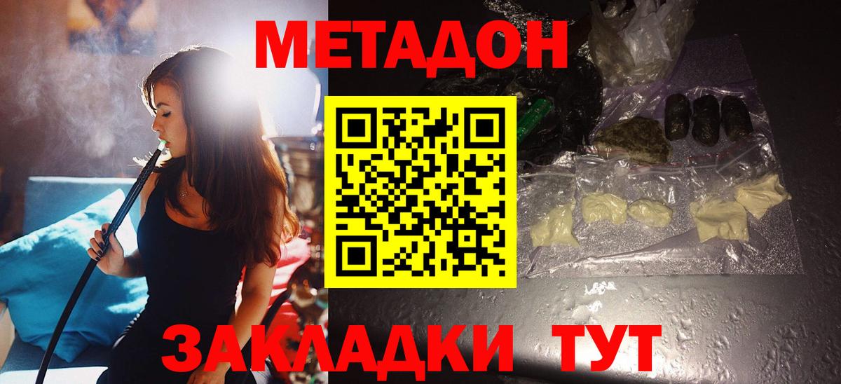 МЕТАДОН VHQ Артёмовский