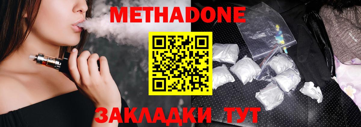 Метадон мёд  Вход с VPN  Артёмовский 