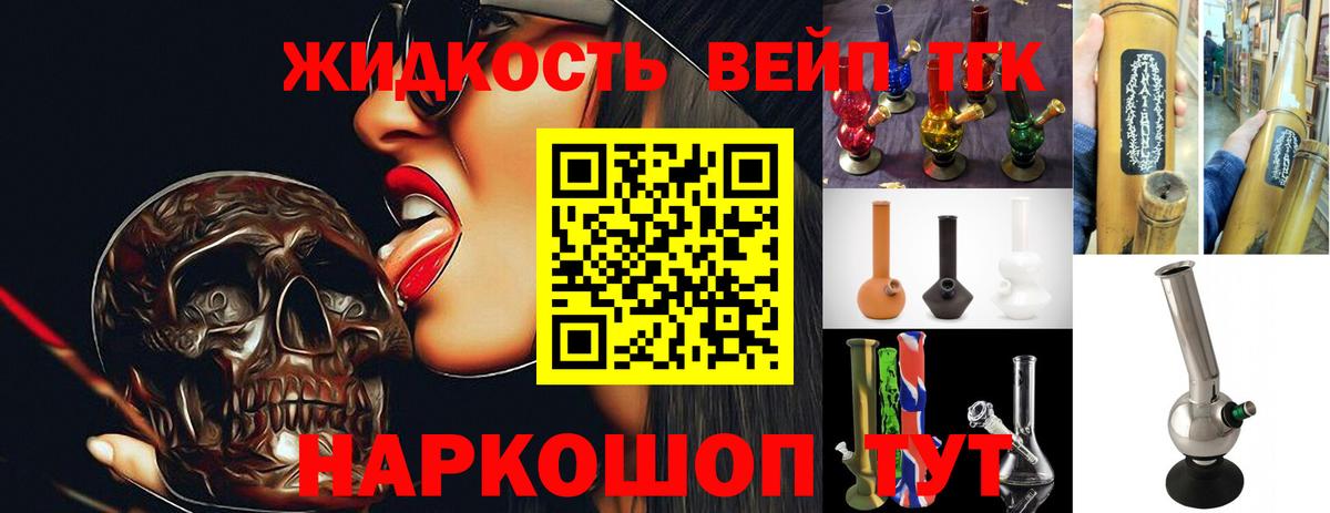ТГК гашишное масло Артёмовский