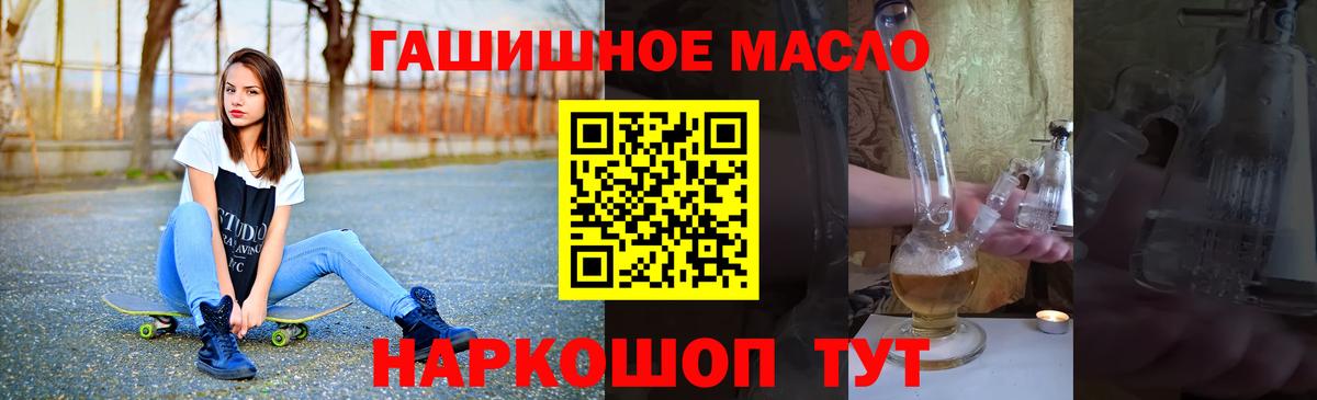 Артёмовский  Дистиллят ТГК жижа  Вход с VPN  ТГК вейп 