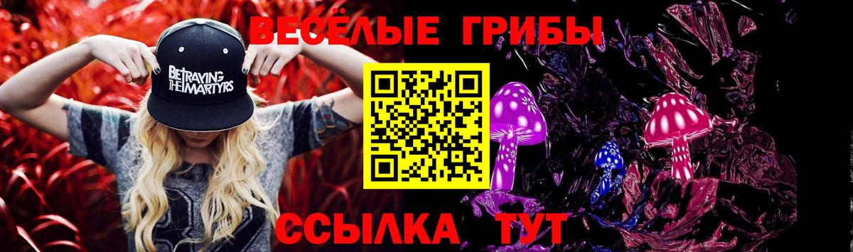 Псилоцибиновые грибы мухоморы  Вход с VPN  Артёмовский 