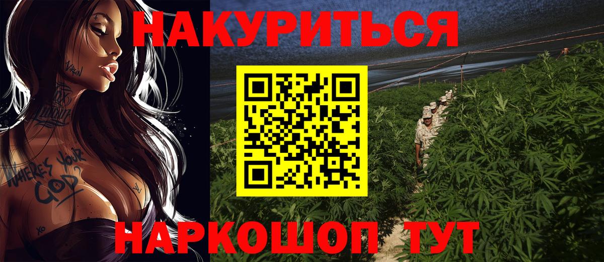 Артёмовский  Конопля тримм  Шишки марихуана конопля  Вход с VPN  Бошки Шишки THC 21% 